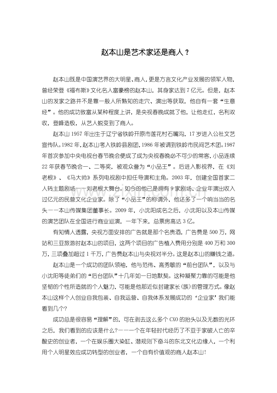 案例分析：去除他人商标换用自己商标销售产品侵权等2则.doc_第2页