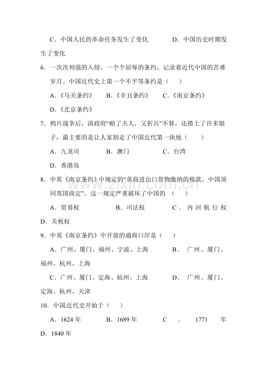 2017-2018学年八年级历史上册第二次月考试题8.doc_第2页