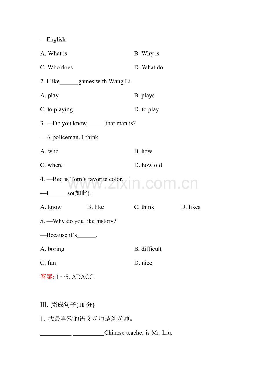 七年级英语上学期课时提升测试27.doc_第2页