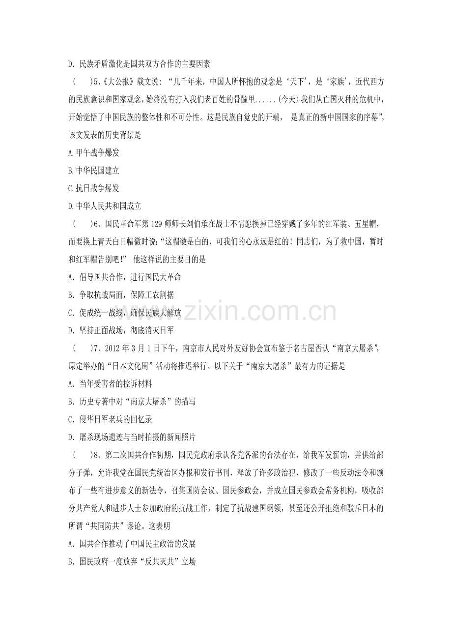 2017-2018学年高一历史下学期课时过关测试14.doc_第2页