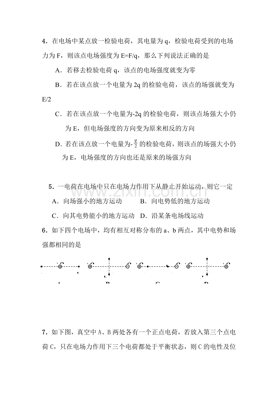 高三物理复习巩固测试题43.doc_第2页