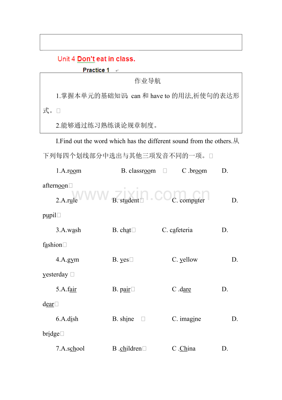 七年级英语上学期单元过关训练卷3.doc_第1页