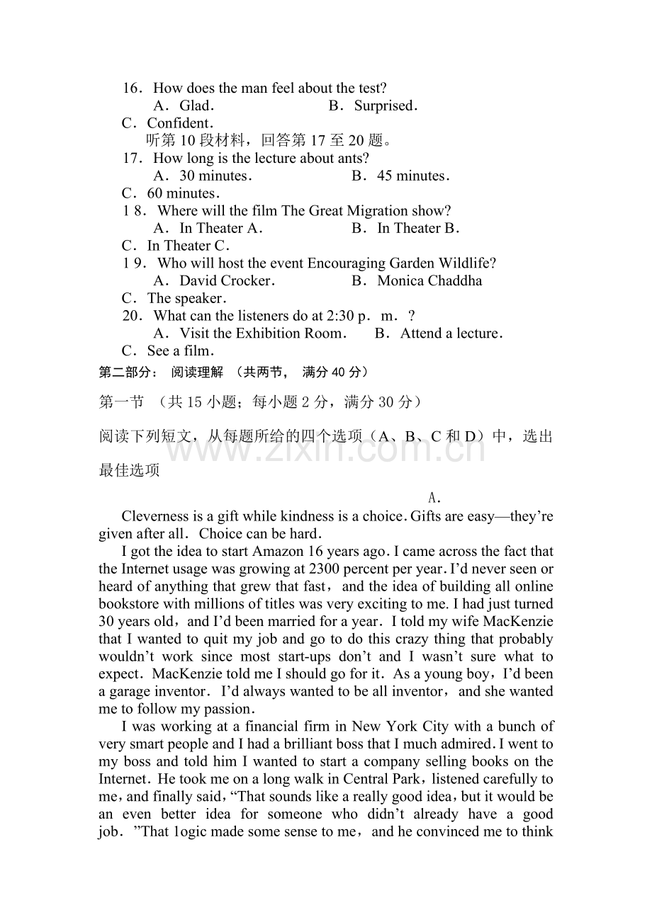 河北省衡水2016届高三英语上册期中考试题.doc_第3页