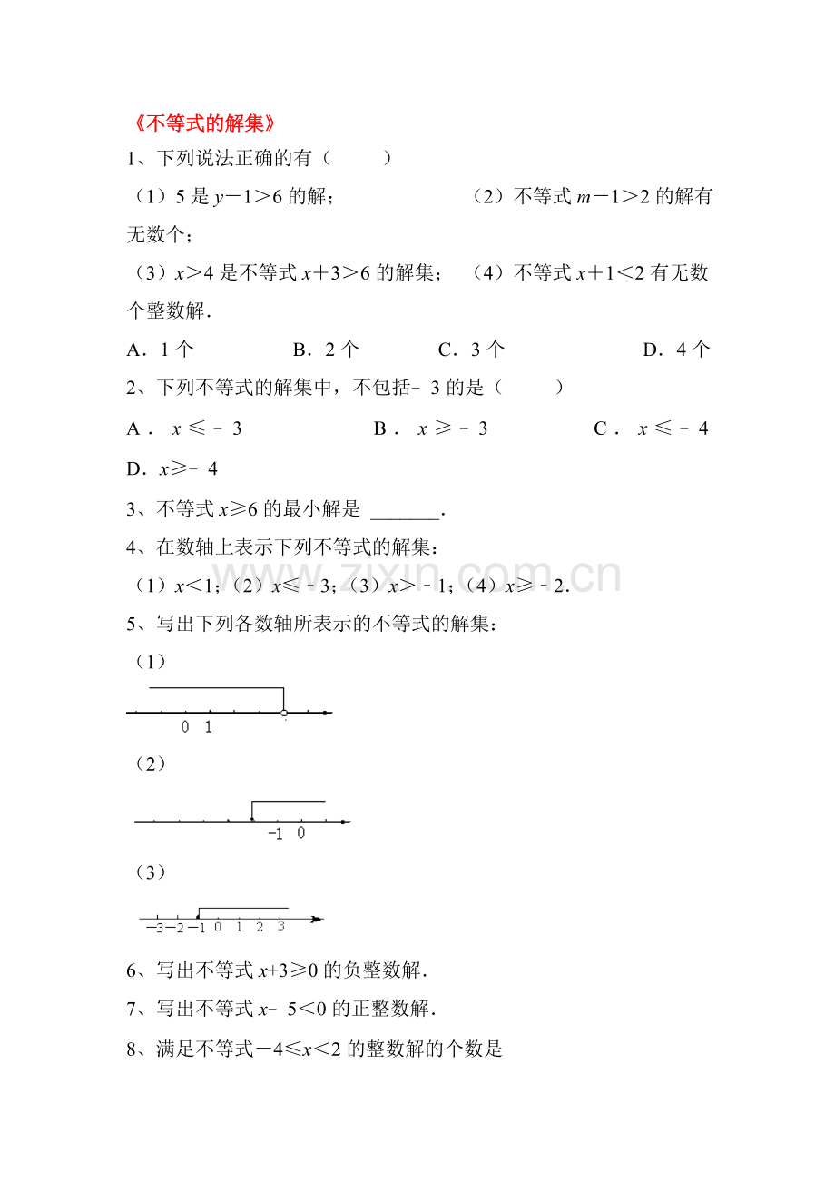 2017-2018学年八年级数学下学期知识点同步检测6.doc_第1页