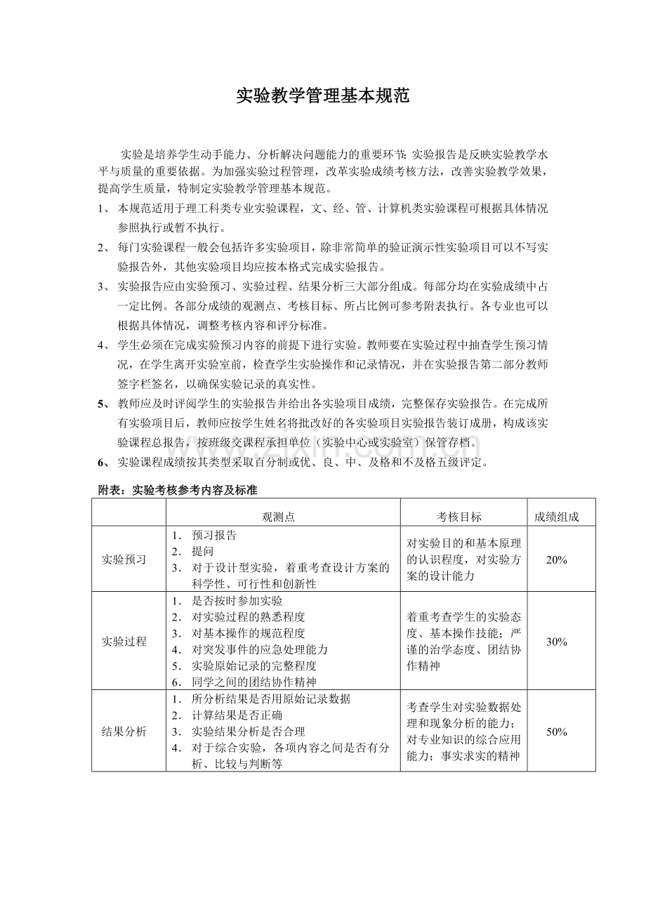 计算机会计实验报告.doc_第3页