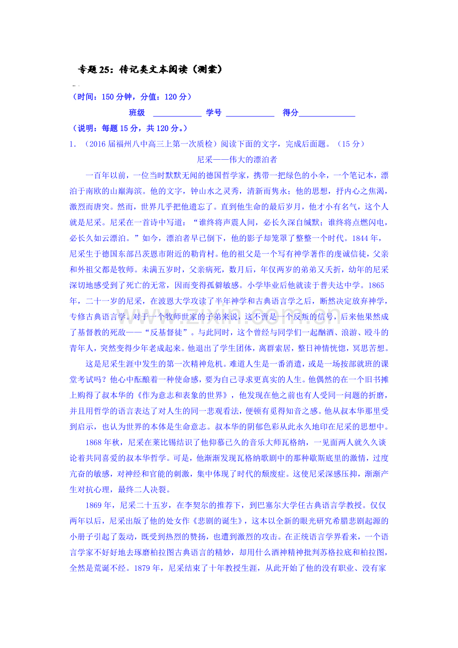 2017届高考语文第一轮复习讲练测试题7.doc_第1页