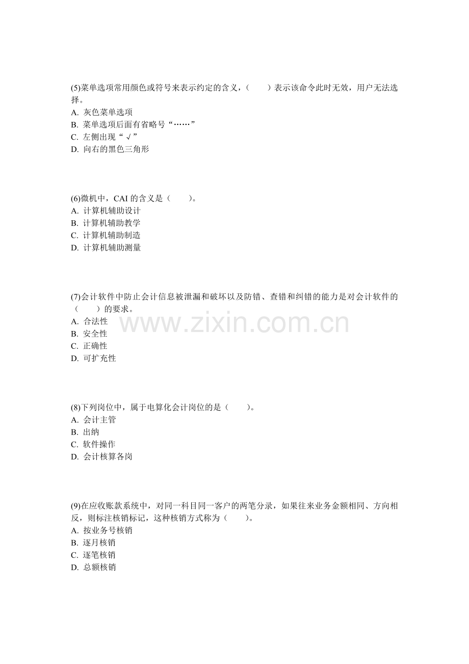 河南省2013年会计从业《初级会计电算化》机考冲刺密卷(2)-中大网校.doc_第2页