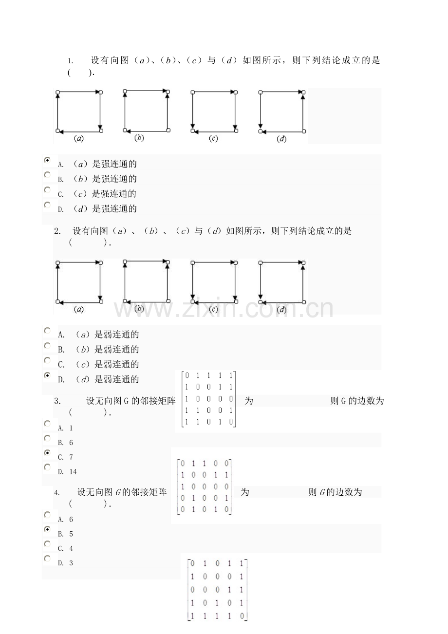 离散数学形成性考核作业4答案.doc_第1页