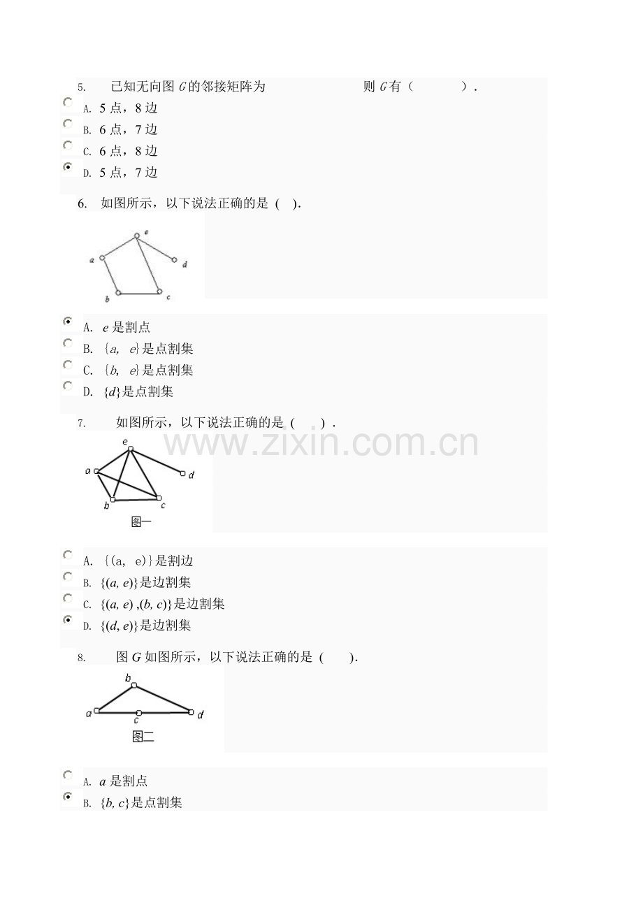 离散数学形成性考核作业4答案.doc_第2页