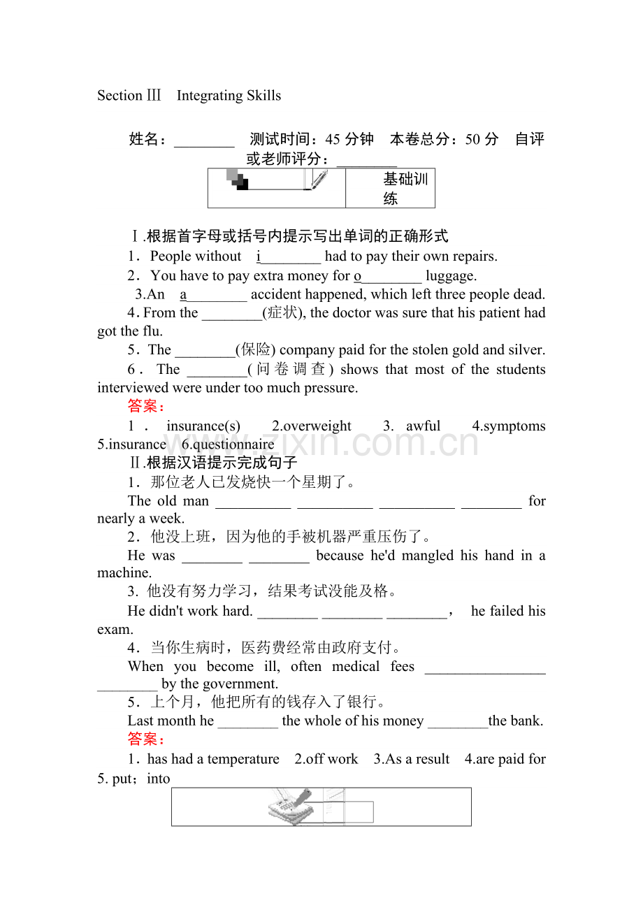 高三英语必修2单元复习调研测试卷9.doc_第1页