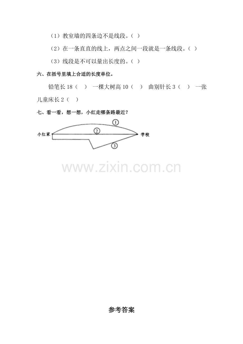 二年级数学上册课时知识点调研试题14.doc_第2页