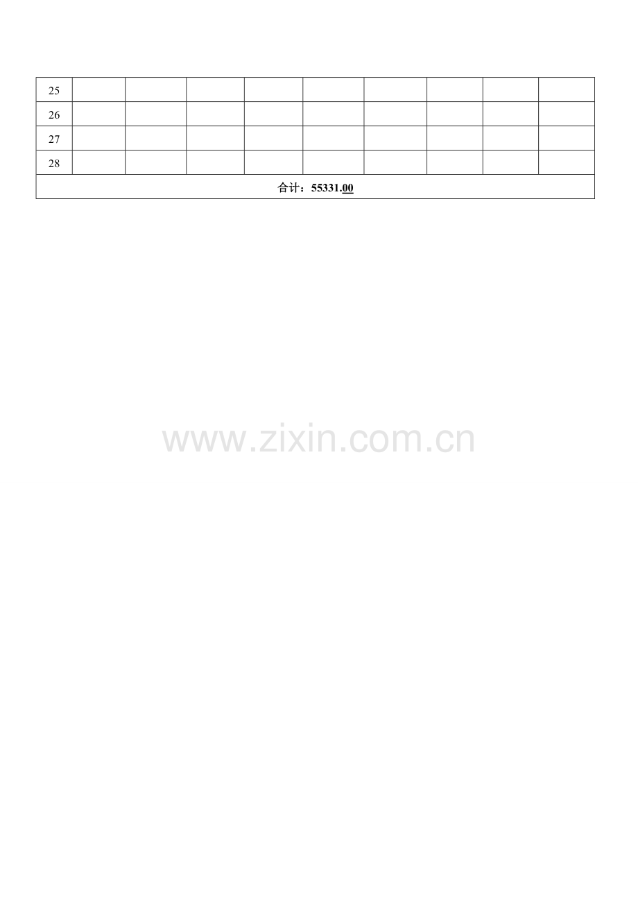 模具车间考勤制度.doc_第3页