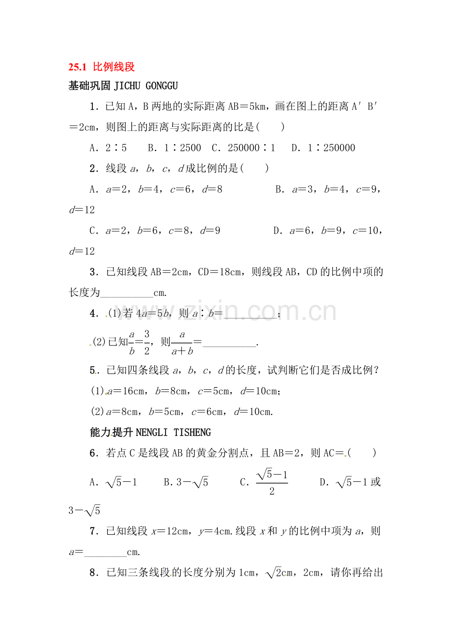 2016届九年级数学上册同步练习题31.doc_第1页