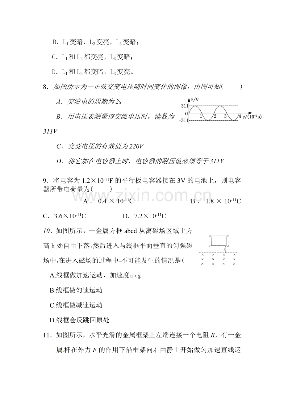 高三物理复习巩固测试题47.doc_第3页