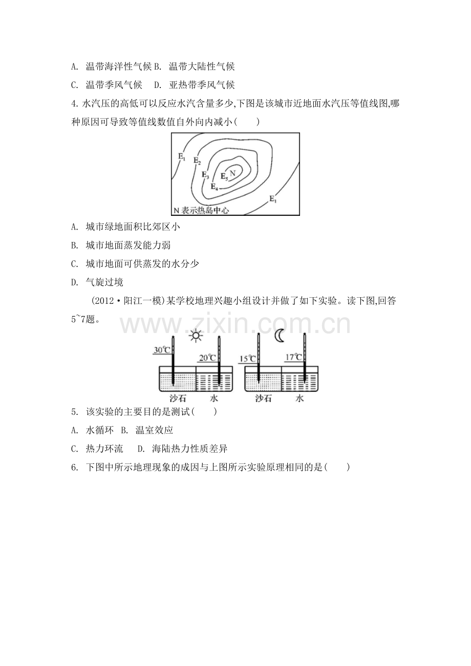 高三地理总复习专题评估检测13.doc_第2页