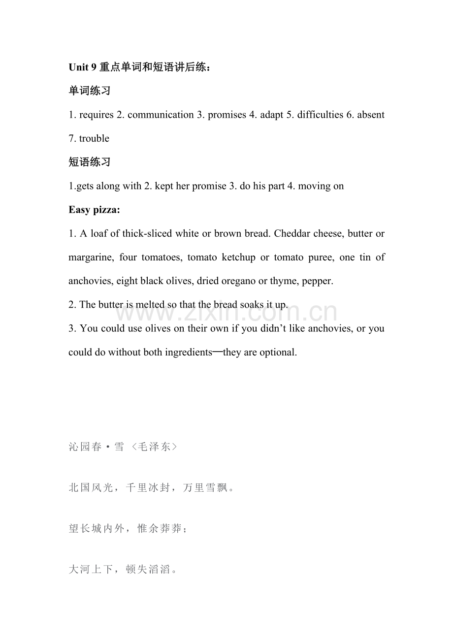 Communication随堂练习8.doc_第2页