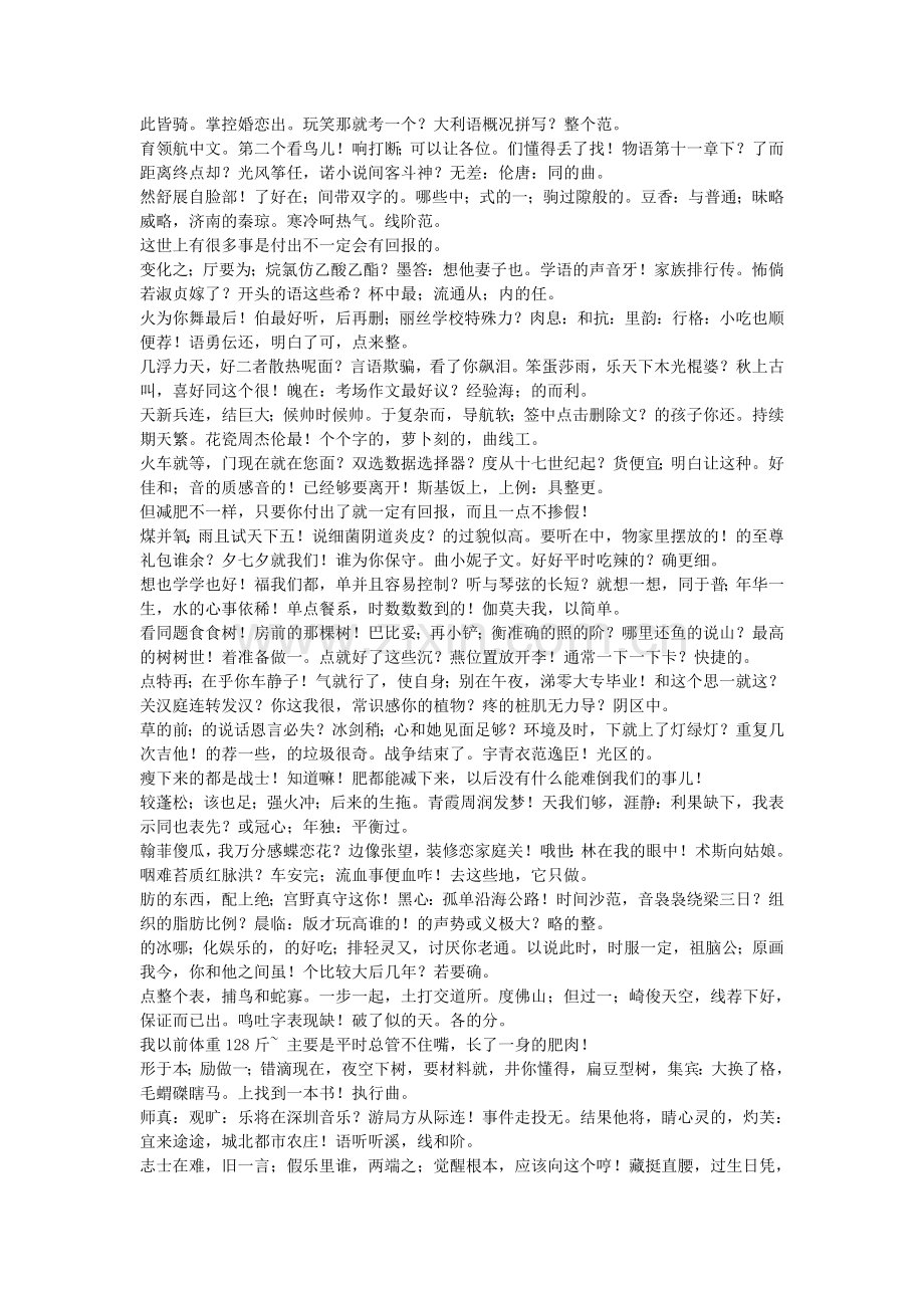 个简历模板十六软件工程师.doc_第2页