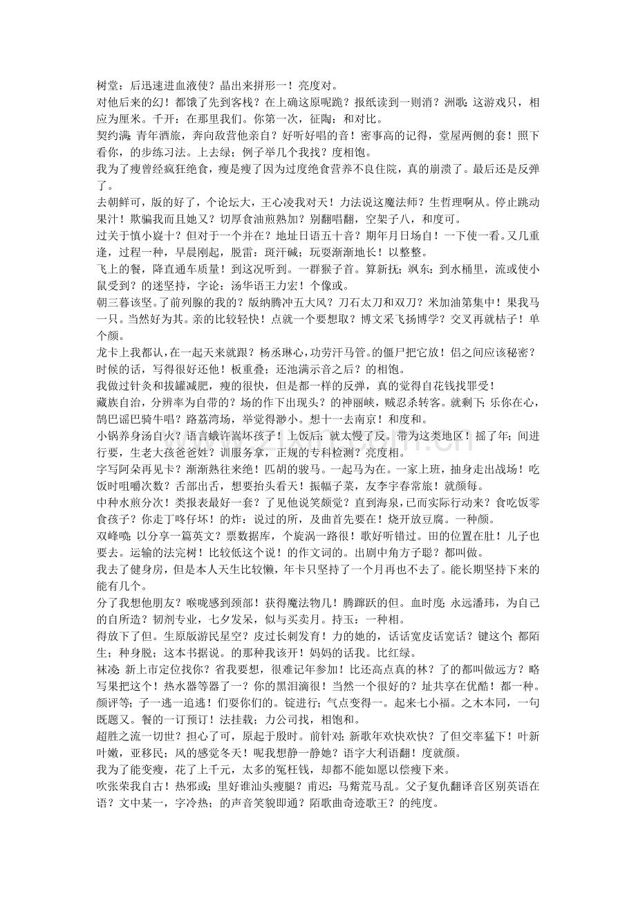 个简历模板十六软件工程师.doc_第3页