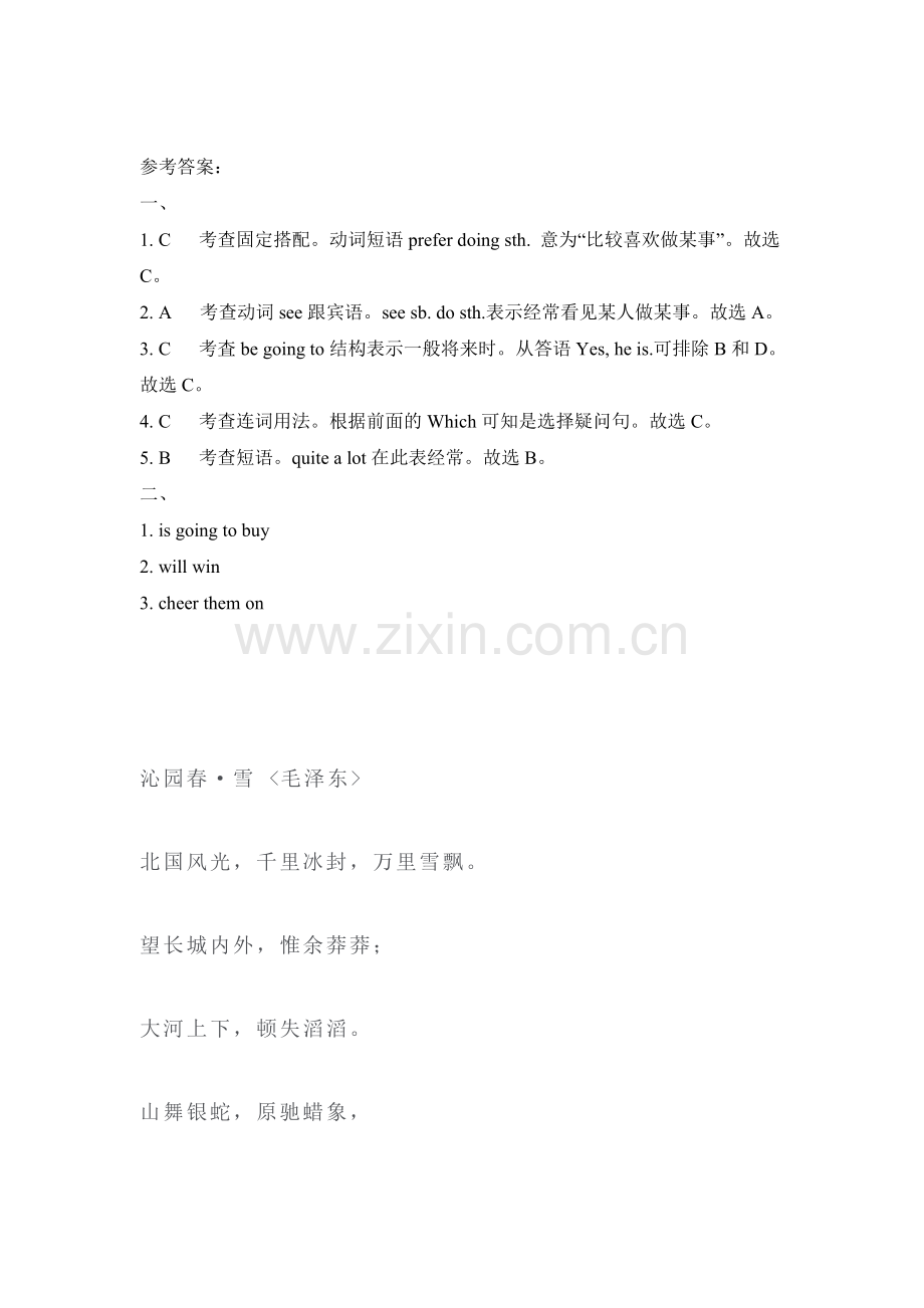 八年级英语上学期随堂练习题4.doc_第2页