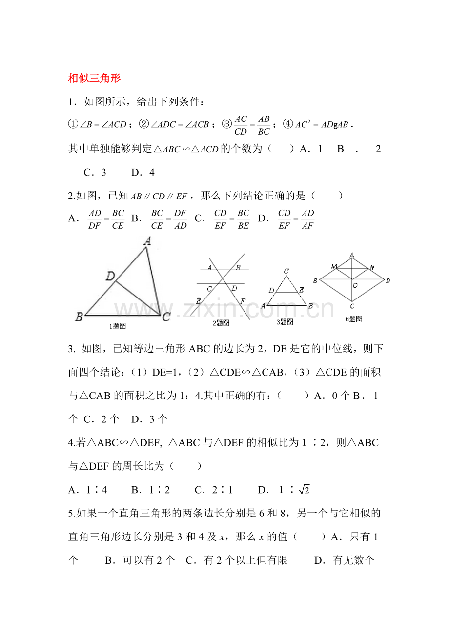 2017届九年级数学下册课时训练14.doc_第1页