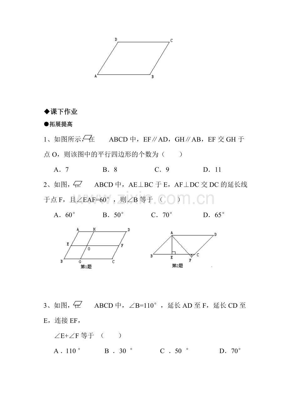 九年级数学下学期课时随堂测试21.doc_第2页