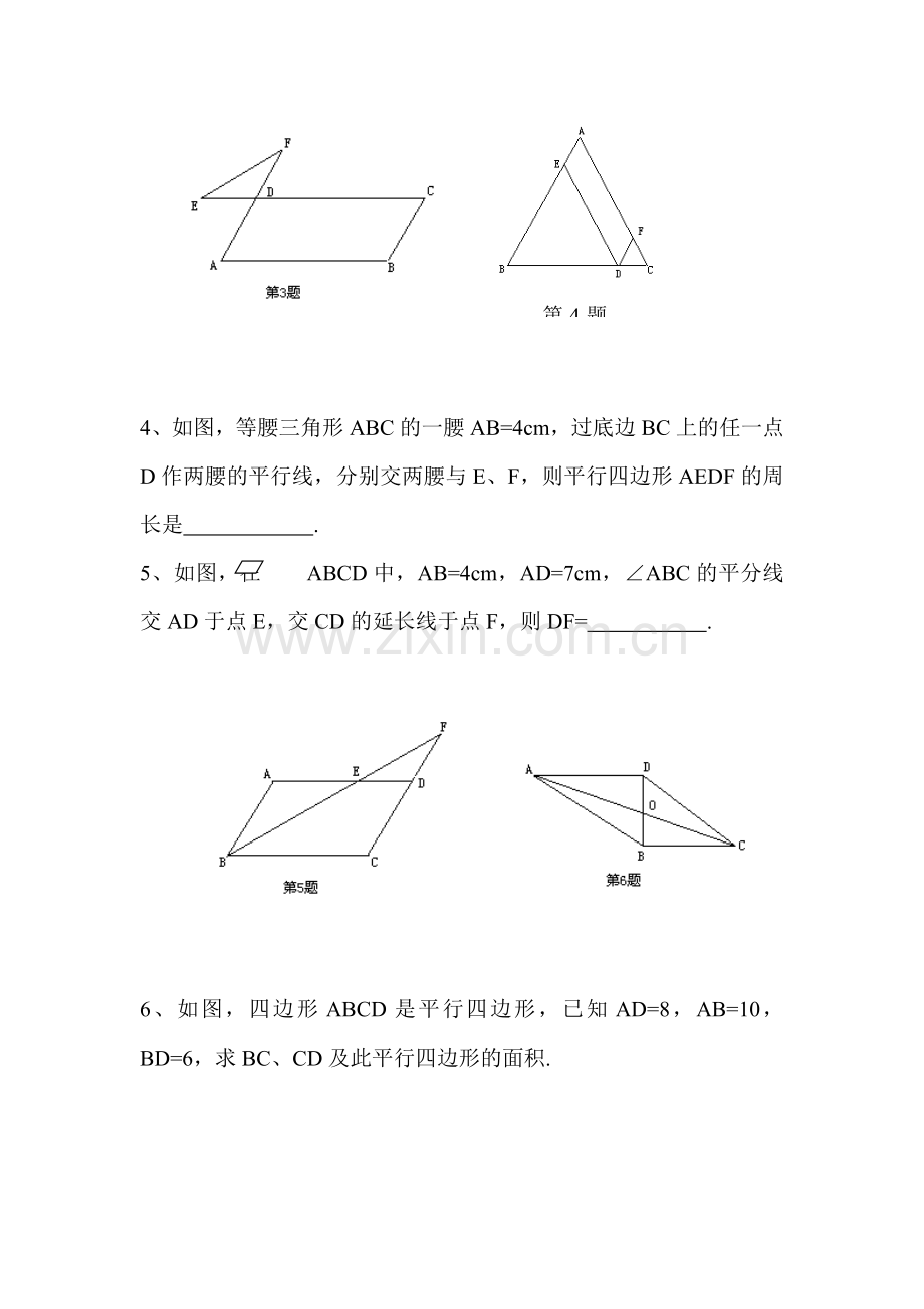 九年级数学下学期课时随堂测试21.doc_第3页