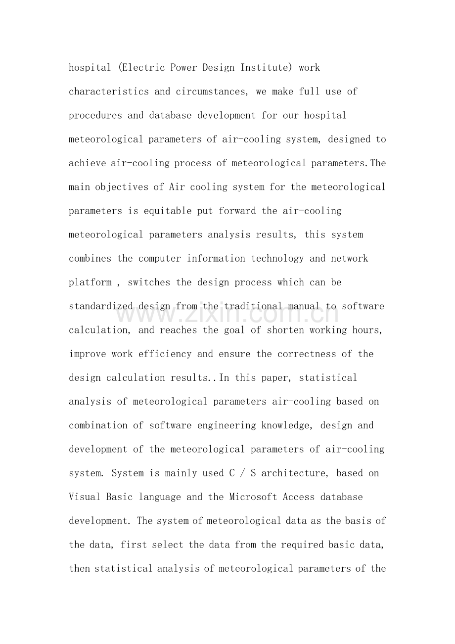 空冷论文：空冷气象参数分析系统的设计与开发.doc_第3页