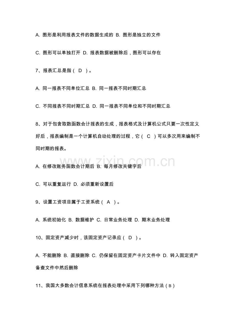 电算化会计形成性考核册答案作业二.doc_第2页