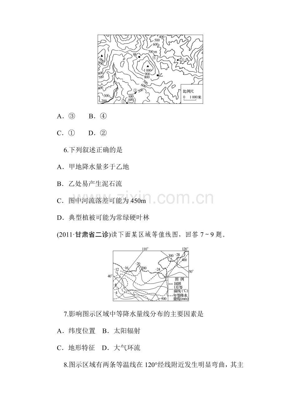 高三地理复习课时能力训练题46.doc_第3页