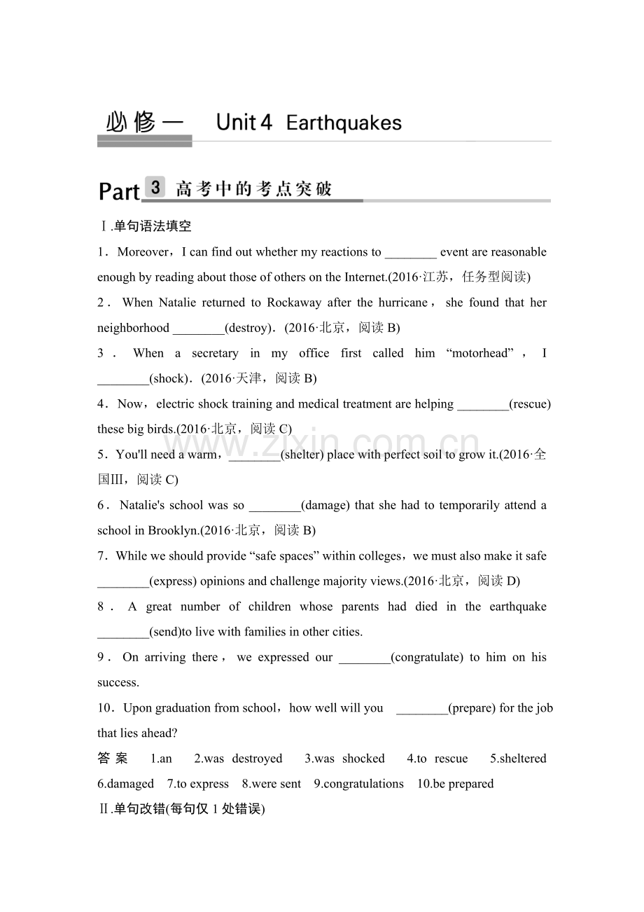 2018届高考英语第一轮课时训练32.doc_第1页