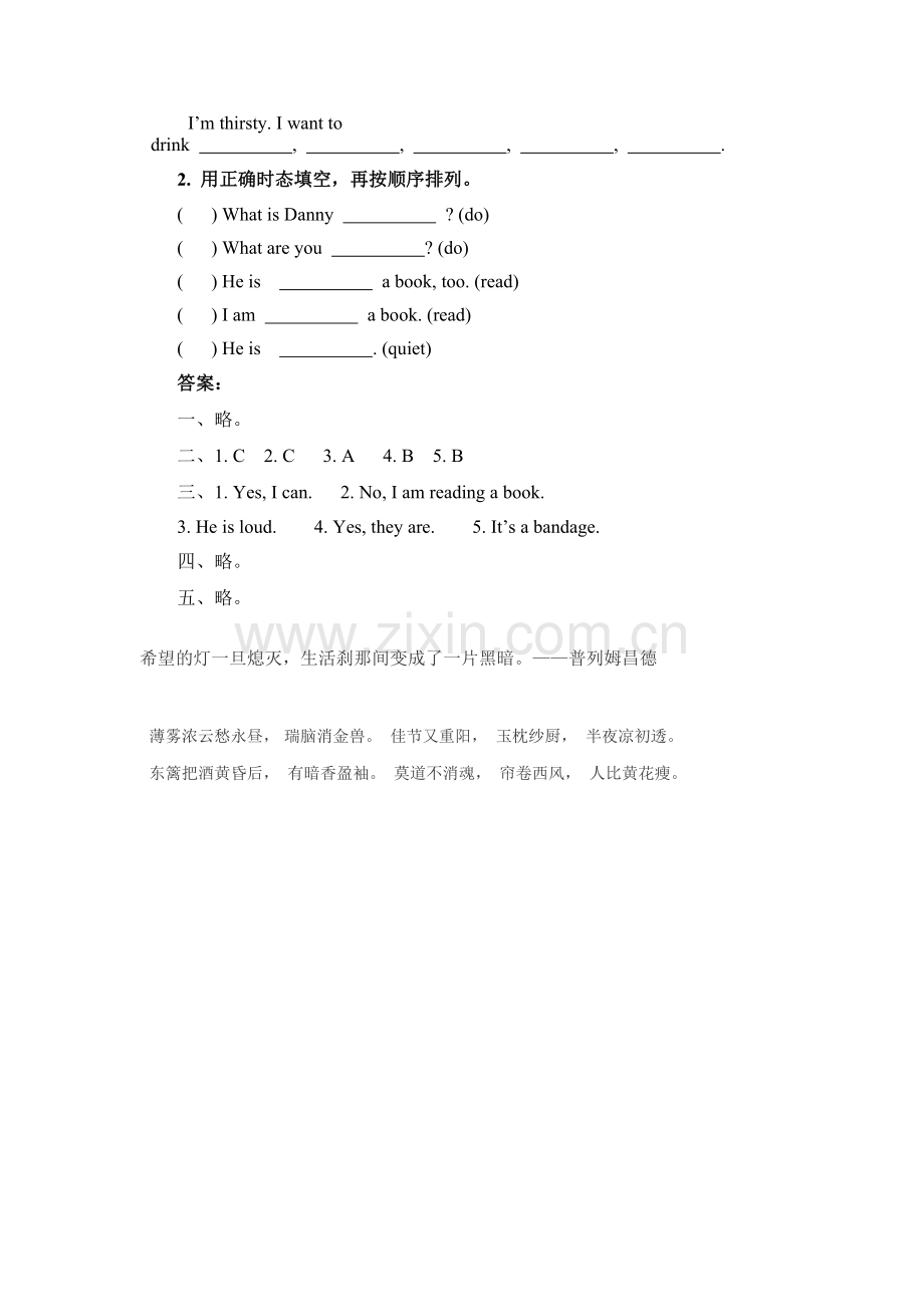 五年级英语上册单元知识点训练题14.doc_第3页