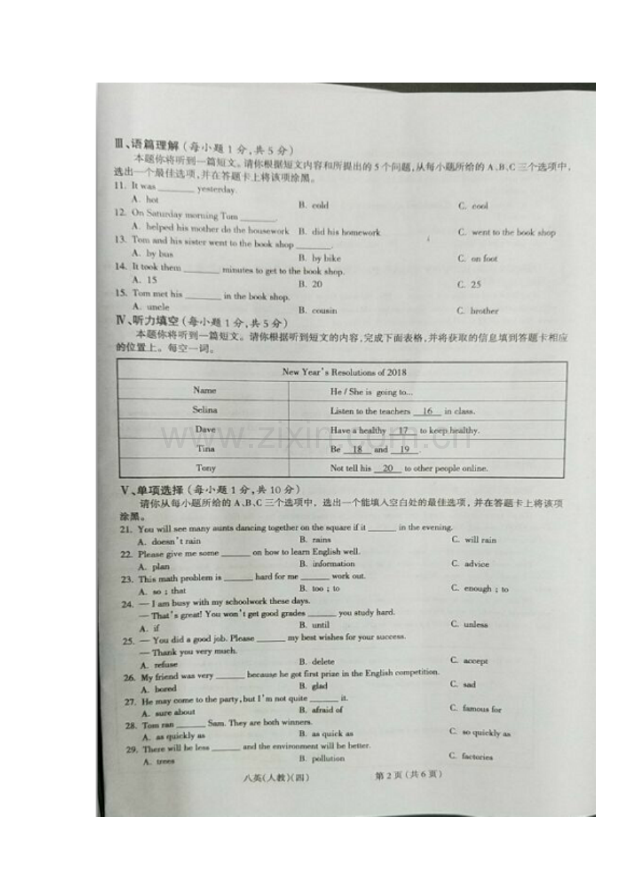 2017-2018学年八年级英语上学期期末检测试题2.doc_第2页