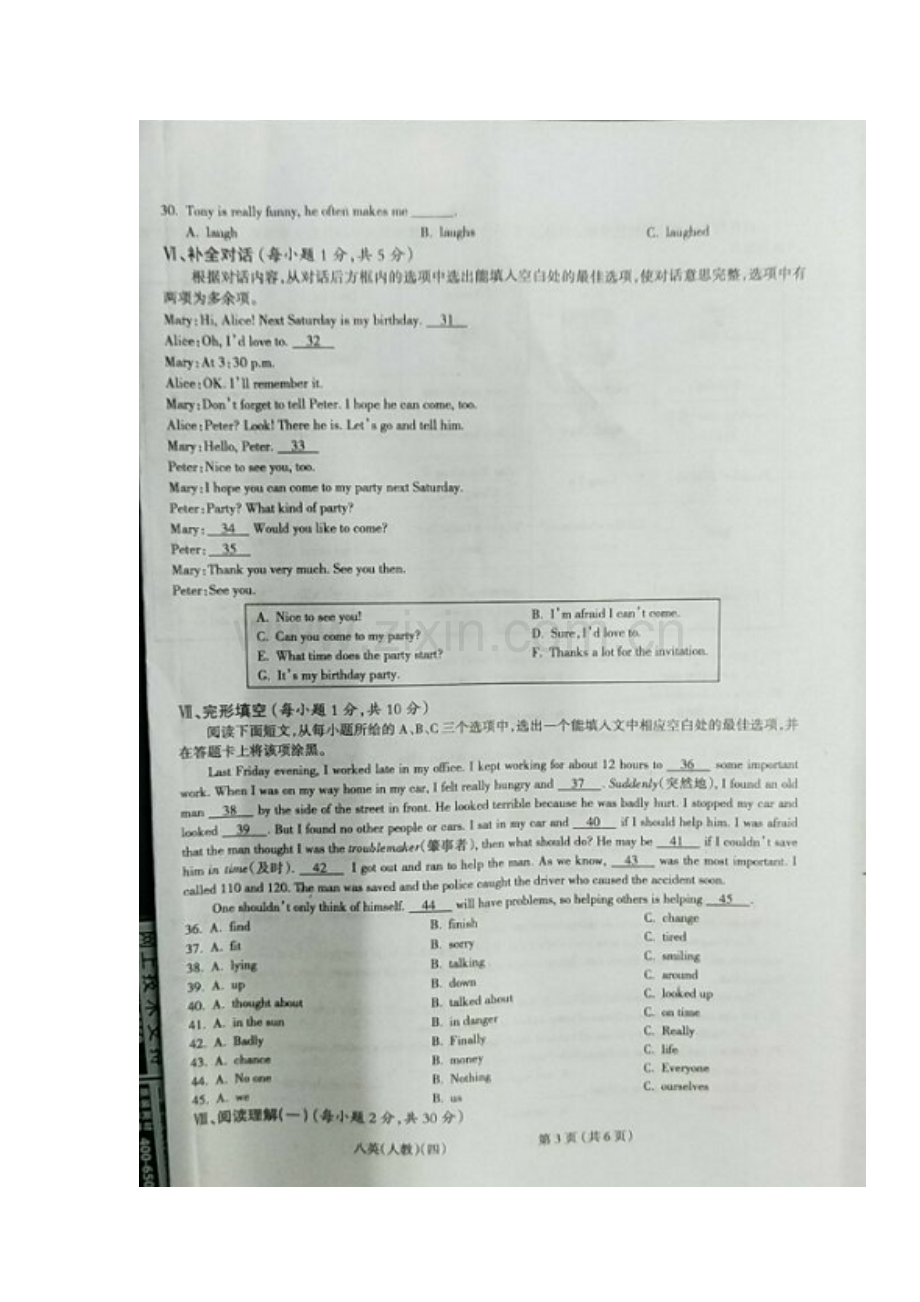 2017-2018学年八年级英语上学期期末检测试题2.doc_第3页