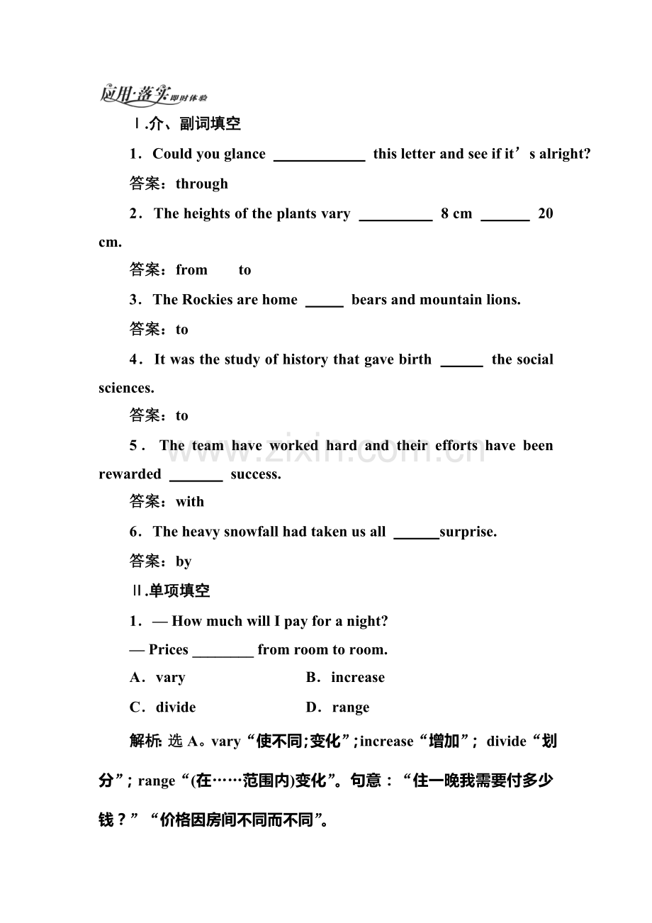 2016-2017学年高二英语上册单元语言点检测题19.doc_第1页