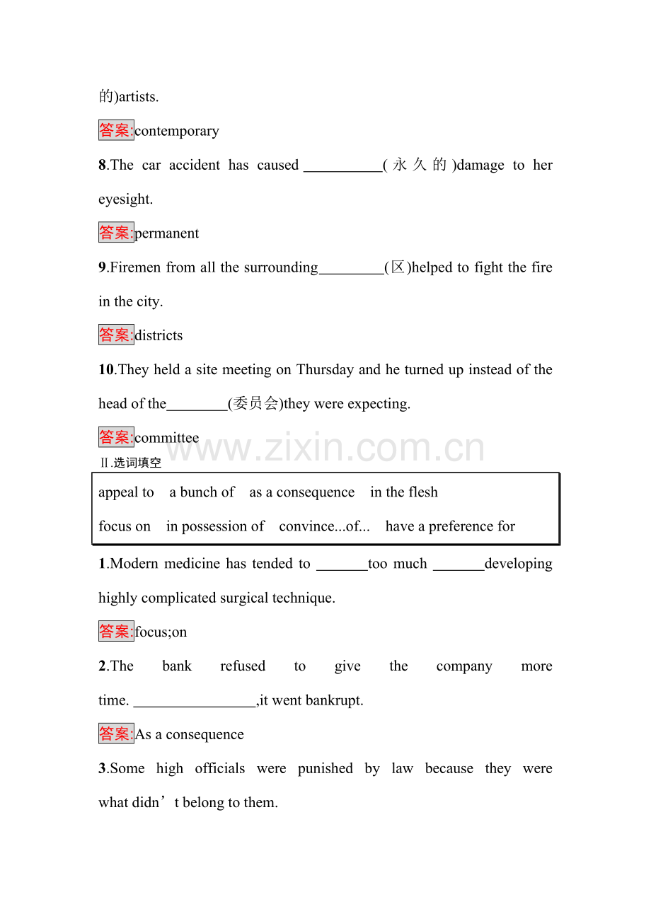 2016-2017学年高二英语上册双基限时训练题19.doc_第2页