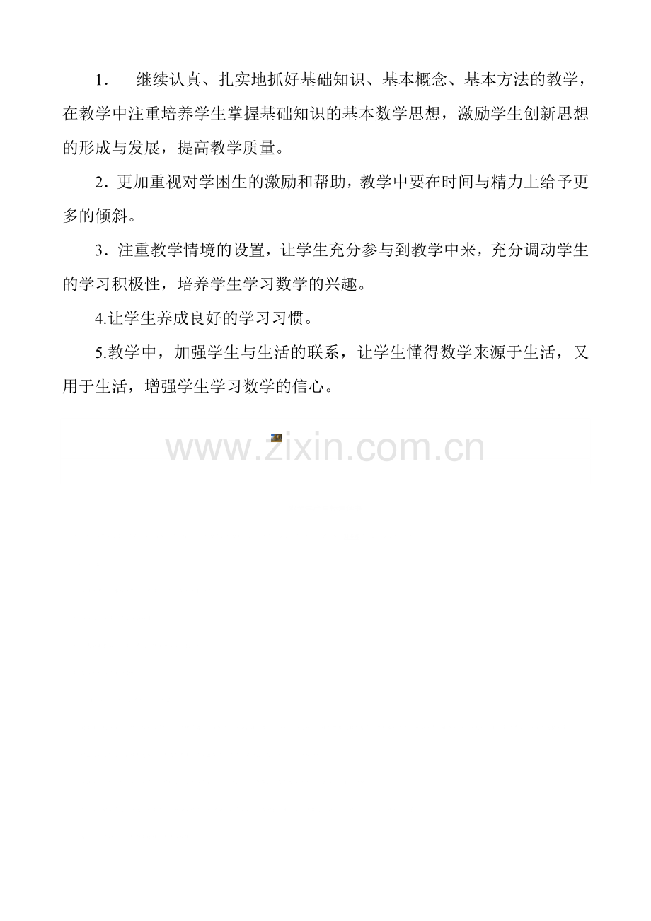 单元测试质量分析报告.doc_第2页