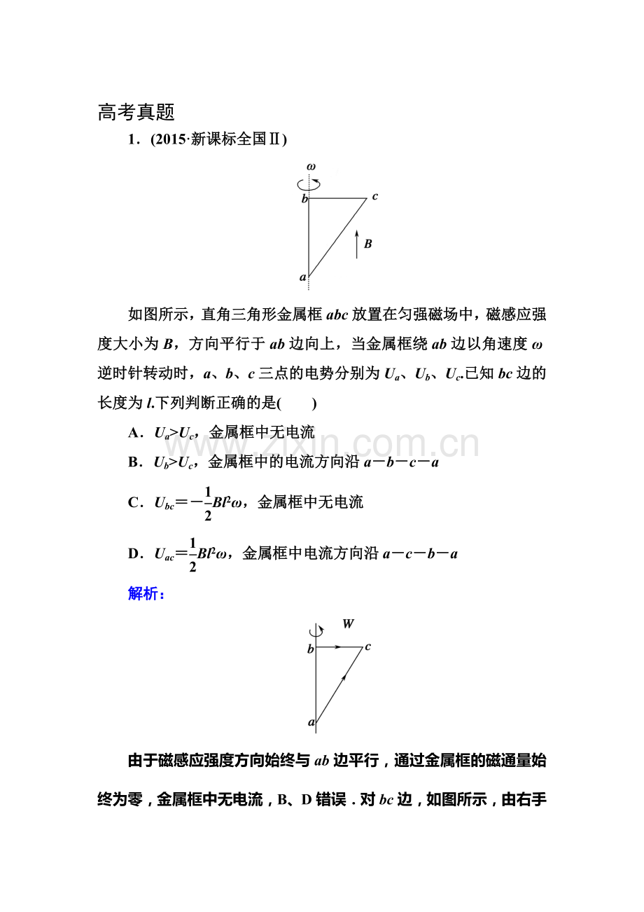 2018届高考物理综合能力复习测试22.doc_第1页