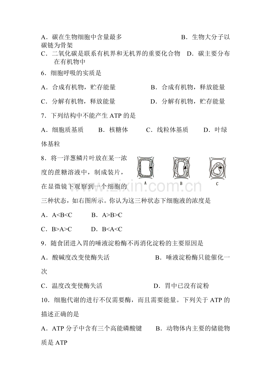 高二生物上册期末模块测试题9.doc_第2页