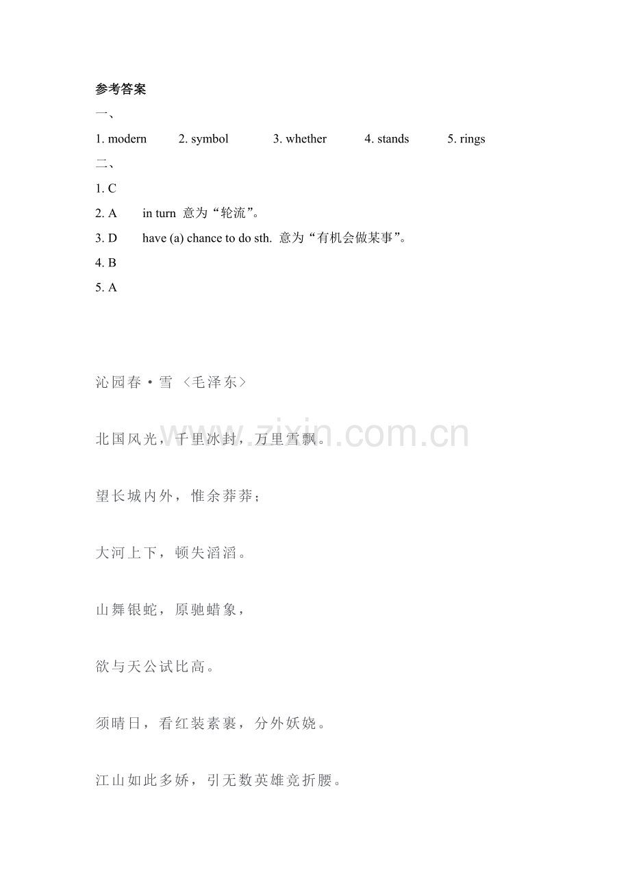 八年级英语上学期随堂练习题13.doc_第2页