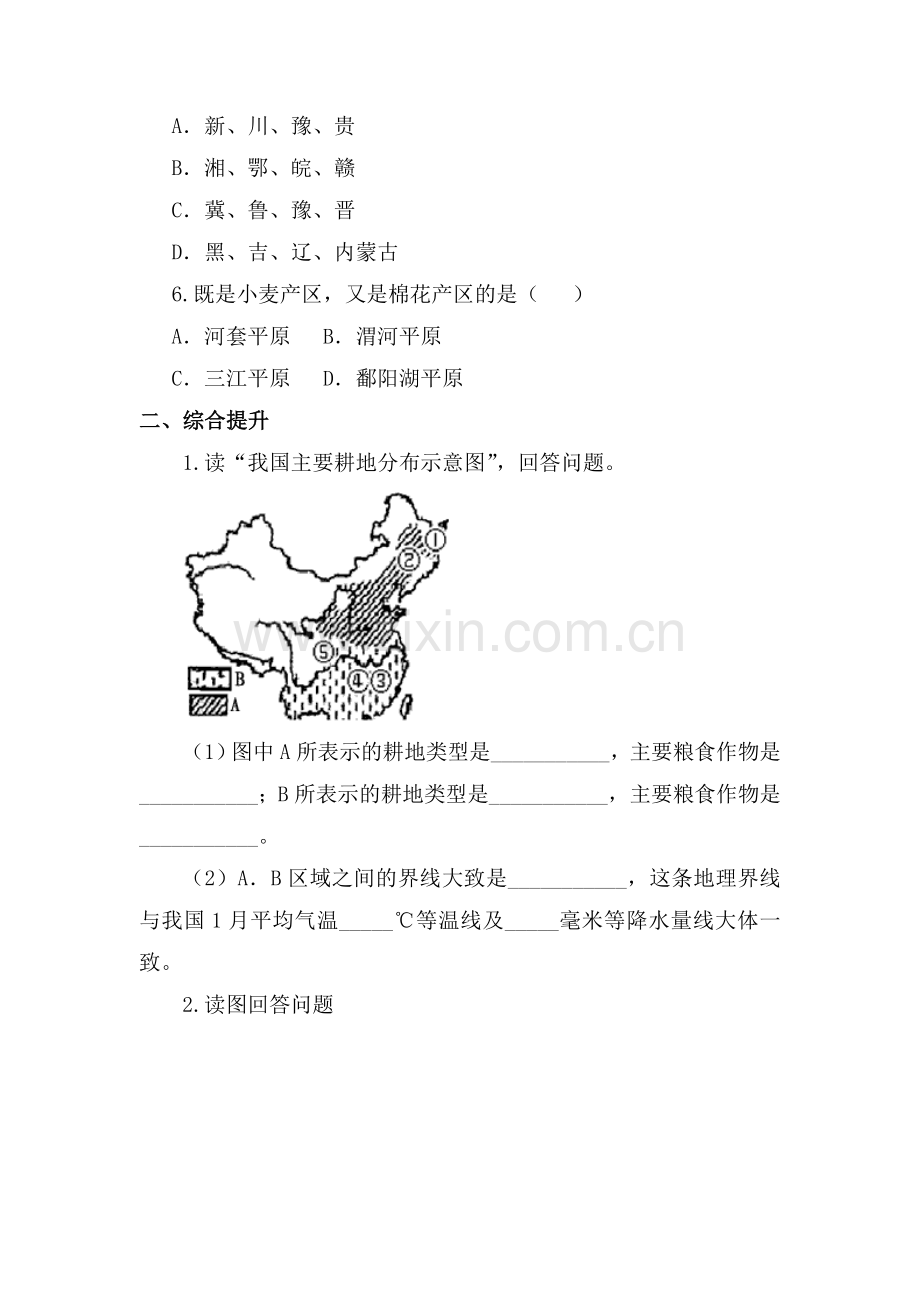 农业练习题1.doc_第2页