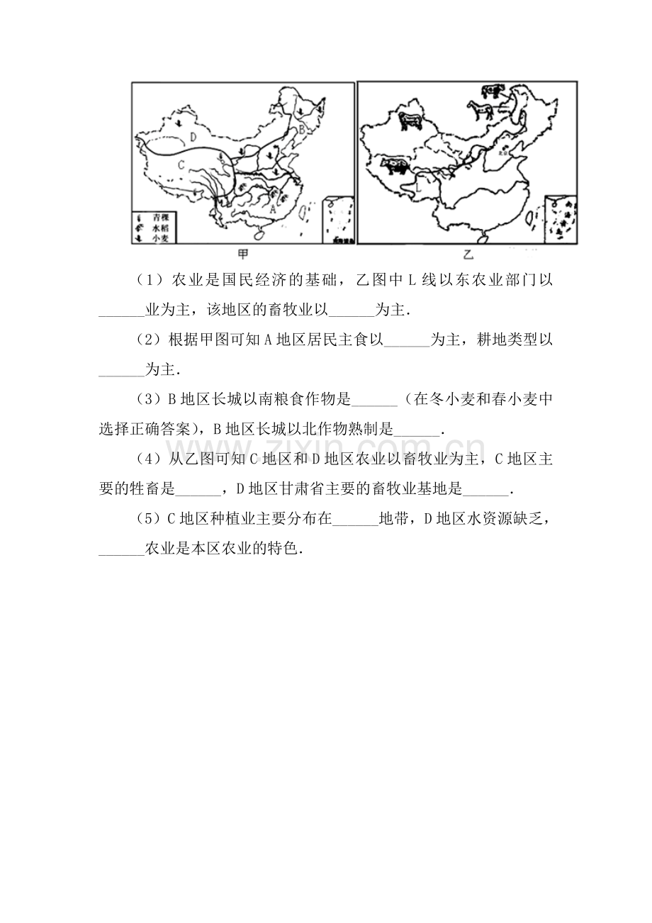 农业练习题1.doc_第3页