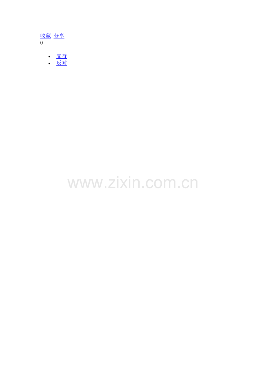 X公司内部讲师制度.doc_第3页