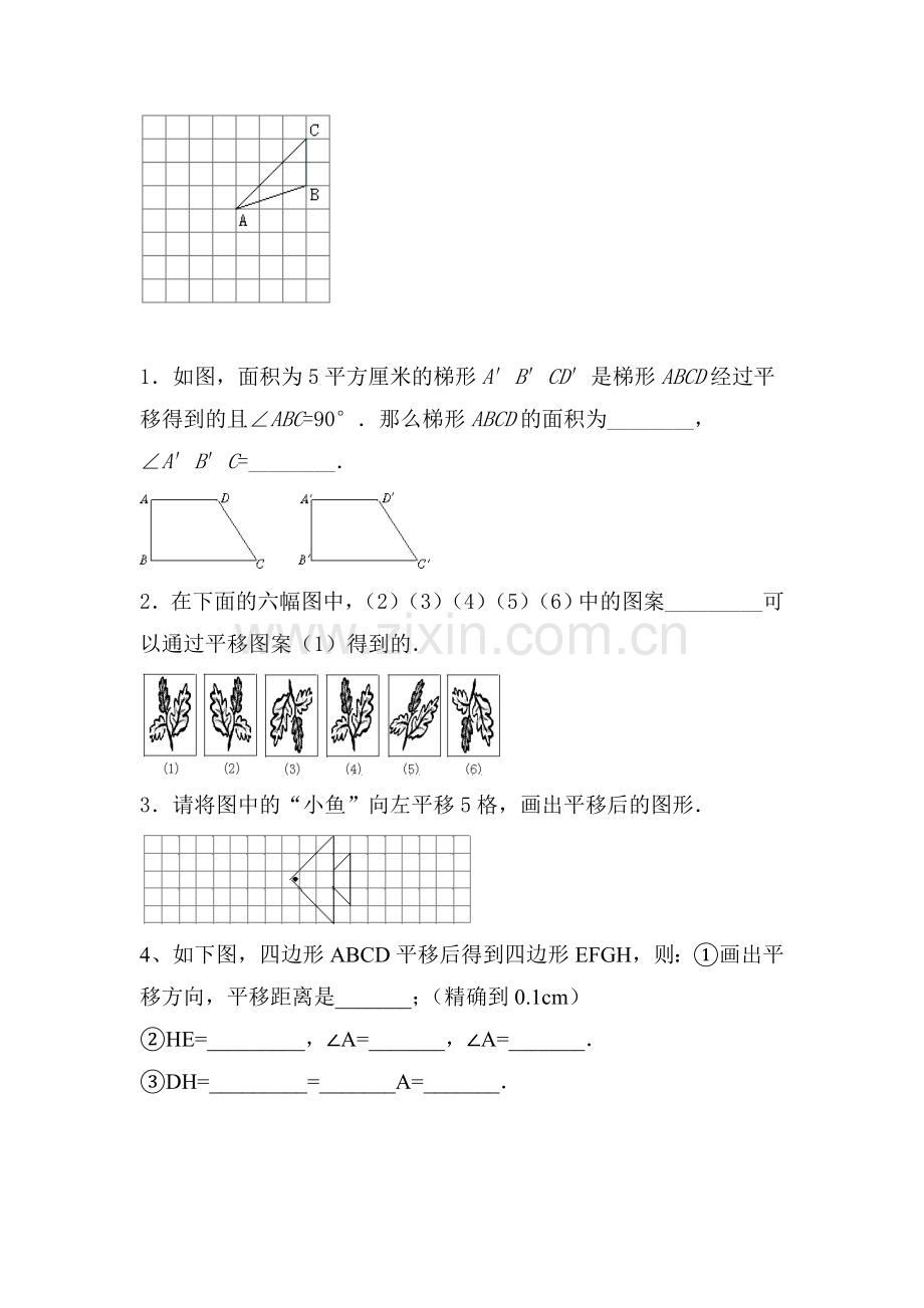 2017-2018学年八年级数学下学期知识点同步检测17.doc_第2页