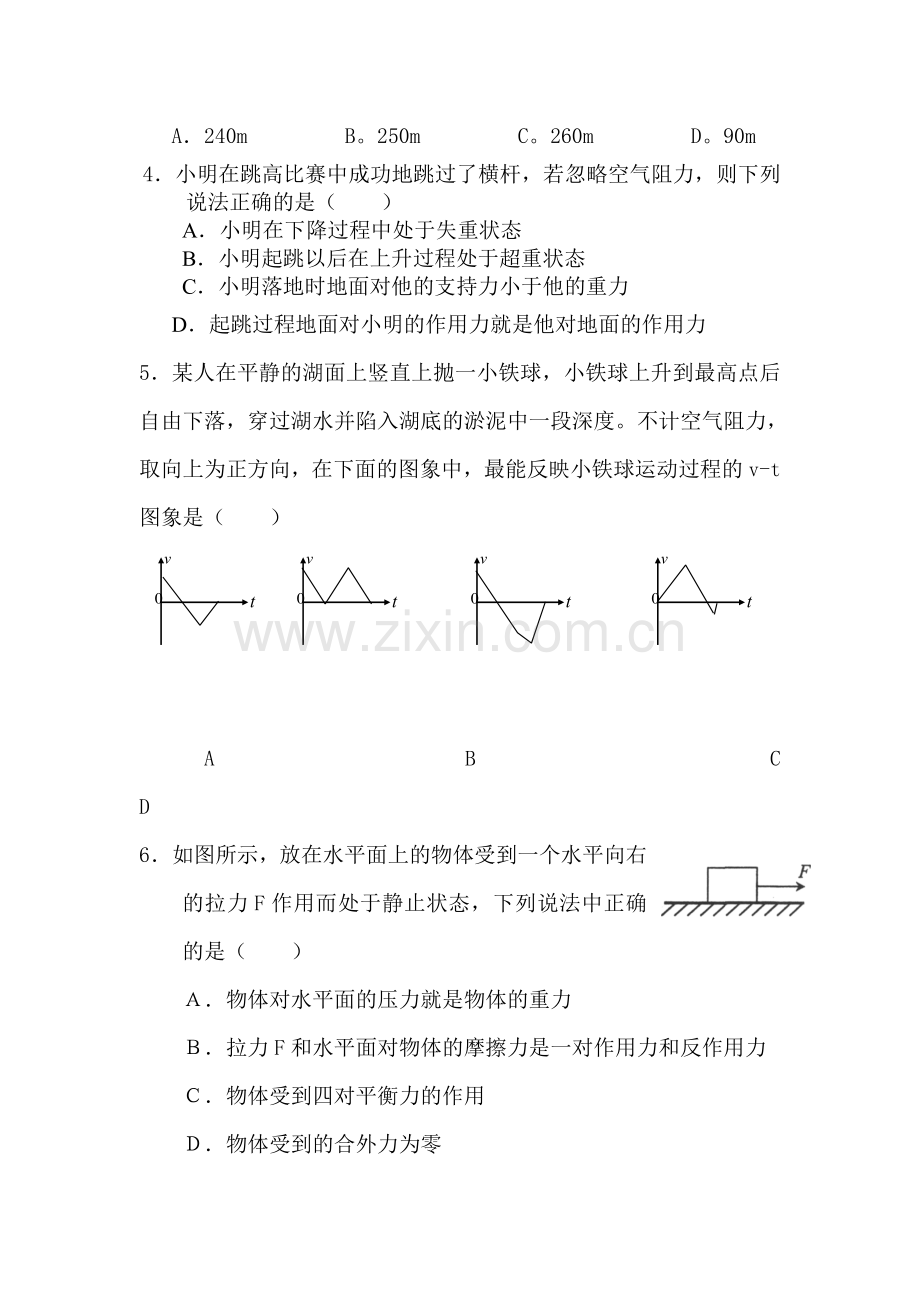 高三物理复习巩固测试题42.doc_第2页