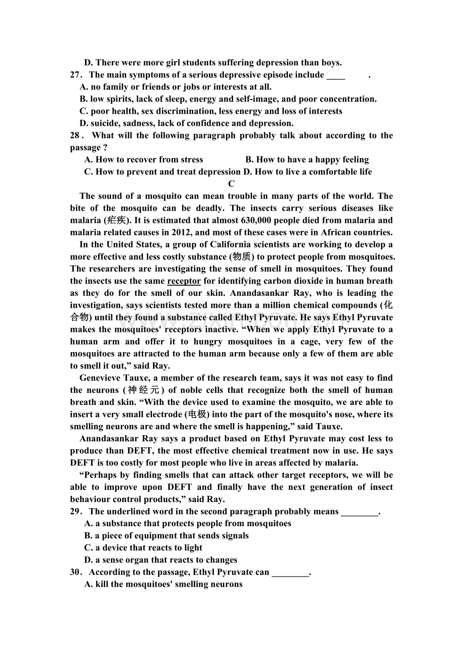 河南省信阳2015-2016学年高二英语下册开学考试试题.doc_第3页