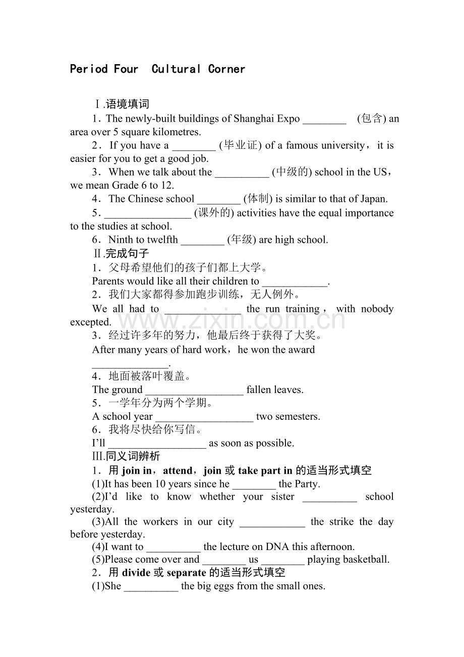 2017-2018学年高一英语上册课时检测卷4.doc_第1页