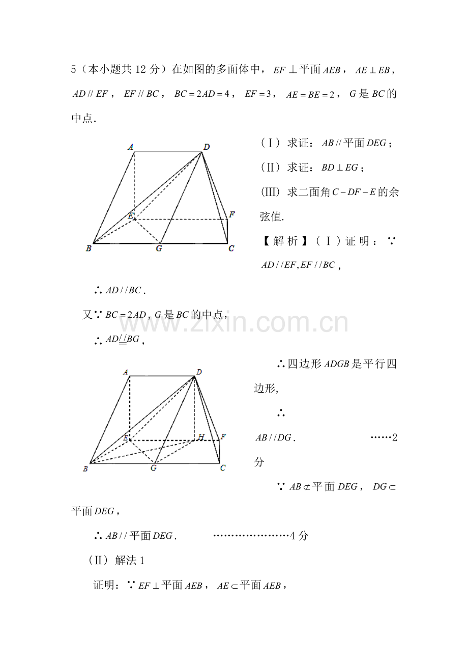 高考数学考点最后冲刺测试16.doc_第3页