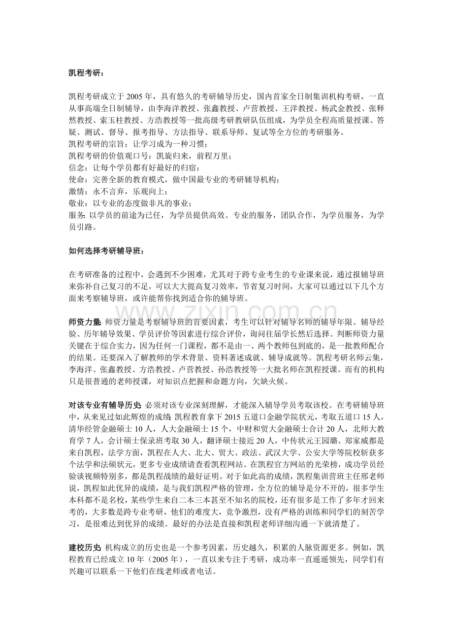 MPAcc商业企业常用公式：商业劳动生产率.doc_第3页