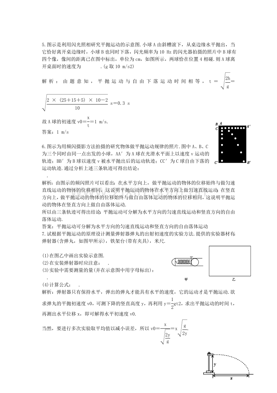 高三物理知识点调研复习题8.doc_第2页