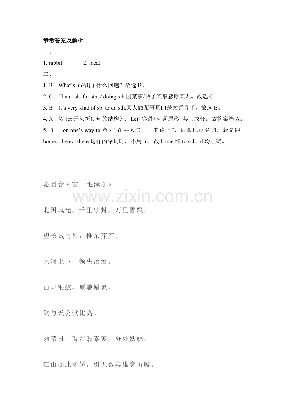 七年级英语上学期单元随堂练习题63.doc_第2页